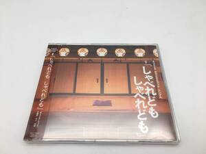 【2004】新品 映画「しゃべれどもしゃべれども」 オリジナル サウンドトラック *【782101000341】