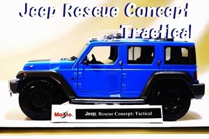 新品マイスト1/18 【Maisto】■Jeep Rescue Concept Tractical/レア色■/ミニカー/フェラーリ/BMW/ポルシェ/アウディ/フォード/ハマー/他