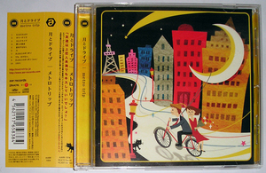 【CD】月とドライブ／metro trip