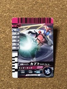 【仮面ライダー　グッズ　９３】カード　ガンバライド　カブト　MASKED RIDER KABUTO