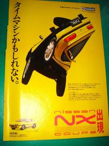 ★日産 NXクーペ 広告 B5サイズ 検：ポスターカタログ NX COUPE B13型 ルキノ クーペ★No.3449★④★旧車 中古★