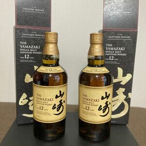 SUNTORY サントリー 山崎 箱付 12年　2本セット