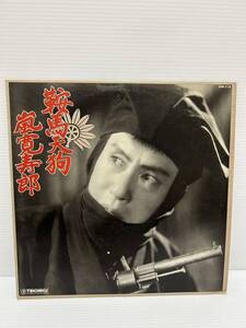 ◎W296◎LP レコード 美盤 嵐寛寿郎 疾風!鞍馬天狗 御存知鞍馬天狗 鞍馬天狗 青銅鬼/鞍馬天狗 角兵衛獅子の巻 龍攘虎搏の巻 高橋半/GM-118