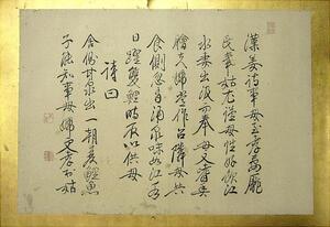 ＜江戸時代弘化三丙午五月時　書家　古文書(7)＞