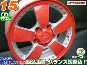 [中古ホイール4本セット]ミツビシ純正[15x5J+46/114.3/5穴]オレンジ(塗装)/スポークパジェロミニ(H9年まで)JWL-T対応