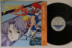 LP Anime, Joey Carbone, Richie Project eko R28R1004PROMO POLYSTAR Japan Vinyl プロモ /00260