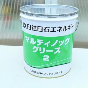 JX日鉱日石エネルギー エネオス マルティノックグリース 2 工業用高速ベアリンググリース 16kg 電動機 工作機械 軸受 長期在庫■LX046s■