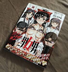 うるし原智志 画集 「 嬲 NABURU 」ポスター 付　検索：イラスト集 原画集 同人誌