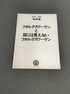 フォルクスワーゲン 総合カタログ VW1200・1302・カルマンギア・VW411・VW1600・K70・マイクロバス