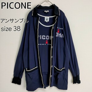 【希少】PICONE ピッコーネ☆スタッズロゴ付アンサンブル　38サイズ　Navy ネイビー　刺繍ロゴ　カーディガン＋タンクトップ　日本製　人気