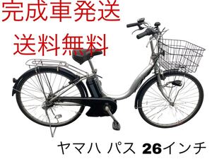 1311送料無料エリア多数！安心保証付き！安全整備済み！電動自転車