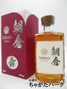 篠崎 朝倉 UMESHU 梅酒 20度 500ml