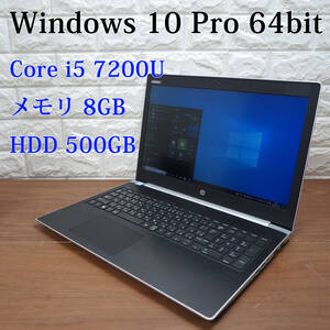 HP ProBook 450 G5《第7世代 Core i5 7200U 2.50GHz / 8GB / HDD 500GB / カメラ / Windows10 Pro/Office》15型 ノート PC パソコン 18322