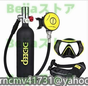 潜水用具 1Lスキューバダイビングタンク機器15~20分の小型ポータブルダイビング酸素タンク イビングシリンダーダイビング用具