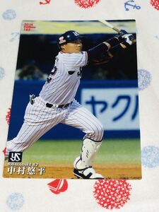 カルビー Calbee プロ野球カード 東京ヤクルトスワローズ 中村悠平