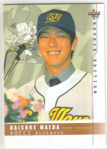 前田大輔 オリックスブルーウェーブ 03BBM/ルーキエディション No.86