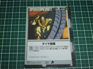 ◆◇ガンダムウォー 　BB3　O-Z7　タイヤ装備◇◆