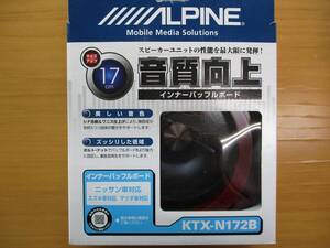 ★未使用品★ アルパイン KTX-N172B 高音質インナーバッフルボード 2枚入り 送料無料！