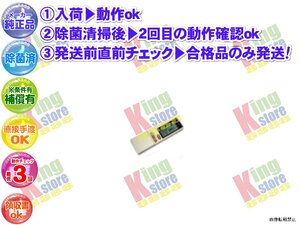 生産終了 三菱 三菱電機 MITSUBISHI 安心の メーカー 純正品 クーラー エアコン MSZ-251BF 用 リモコン 動作OK 除菌済 即発送