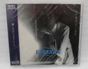 【新品】矢沢永吉 CD「この夜のどこかで」検索：TOCT-9110 永ちゃん ボス キャロル E.YAZAWA CAROL 未開封