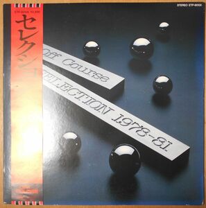 ■中古品■オフコース/セレクション 1978-81(USED LP) 小田和正