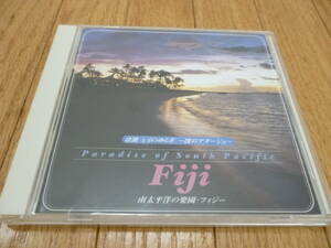 ■ＣＤ■α波 1/ｆのゆらぎ　南太平洋の楽園・フィジー　ＦＩＪＩ