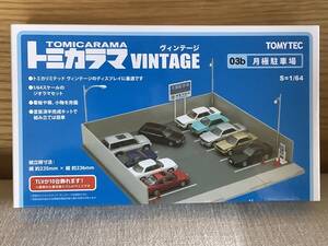 未使用 トミカ 1/64 トミカラマ ヴィンテージ03b 月極駐車場 トミーテック