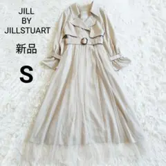 新品 JILL BY JILLSTUART トレンチコート チュール S 秋