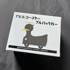 ウラワン2024/2025 アヒルコースタープルバックカー