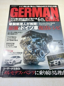 GERMAN CARS 2019年6月号　敏腕修理人が推奨　最強のドイツ車復活レシピ　送料300円　【a-6183/】