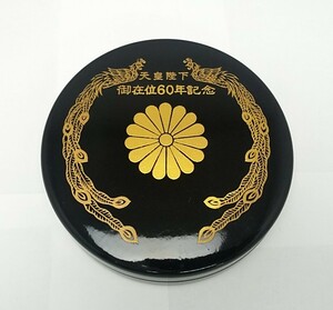 空ケース　天皇御在位60年　記念貨幣　昭和60年　(81)　黒　丸　/　金貨　天皇御在位60年記念貨幣　空きケース