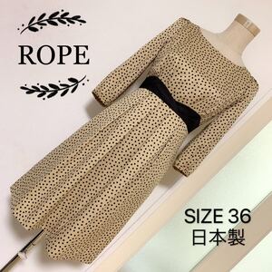 ROPE ワンピース 七分袖 ドット柄