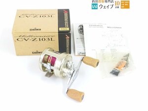 ダイワ ミリオネア CV-Z 103L RCS Iシェイプ コルクノブ カスタム 左ハンドル 美品