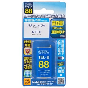 コードレス電話機用充電池_TEL-B88 05-0088 オーム電機