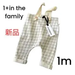 【新品1+in the family】グレー チェックパンツ サロペット 1m