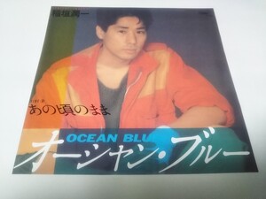 【EPレコード】見本盤　オーシャンブルー　稲垣潤一