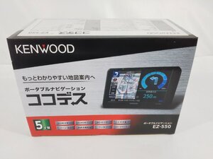 KENWOOD ケンウッド EZ-550 5V型 ココデス ポータブルナビ ワンセグ 動作確認済