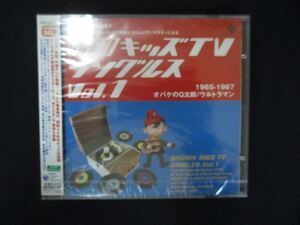 1088★未開封CD 昭和キッズTVシングルスVol.1 ※ワケ有