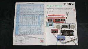 『SONY(ソニー) カセットコーダー ラジオカセット 総合カタログ 1983年11月』ウォークマン(WM-DD/WM-7/WM-2/WM-3/WM-D6/WM-R2)/CFS-6/M-80