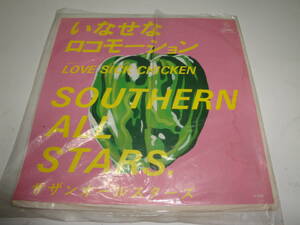 ☆音楽レコード《1980年 見本盤:サザンオールスターズ(いなせなロコモーション・LOVE SICK CHICKEN EP盤・45rpm・ステレオ)☆ジャンク品