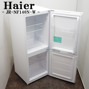 【中古】LB-JRNF140NW/冷蔵庫/140L/ハイアール/Haier/JR-NF140N-W/2022年式/霜取り不要/耐熱性能天板/強化ガラストレイ/送料込み