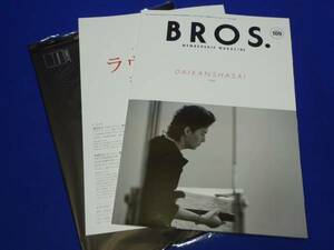 新品同様 BROS. 福山雅治　ファンクラブFC会報　109号　送料込み