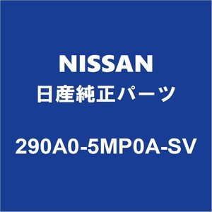 NISSAN日産純正 アリア EVモーター 290A0-5MP0A-SV