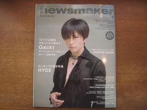 1809sh●R&R NEWS MAKER ロックンロール・ニューズメーカー 2004.1●Gackt/HYDE/オレンジレンジ/ドラゴンアッシュ/レミオロメン