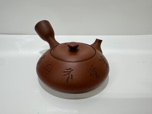 ○常滑焼 石仙 朱泥 急須 煎茶器 茶道具 茶器（NK12-46）