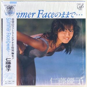 ●LD/レーザーディスク 仁藤優子「Summer Faceのままで…」1987年 帯付き シュリンク残り MV4曲 20cmシングル おこりんぼの人魚、他