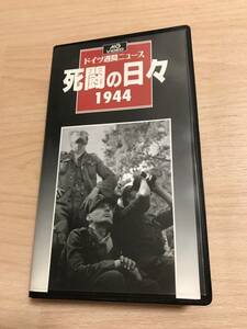 MGビデオ 大日本絵画　ドイツ週間ニュース　死闘の日々 1944