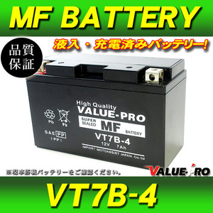 新品 充電済バッテリー VT7B-4 互換 GT7B-4 FT7B-4 / ～