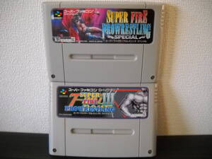 ■SFC(スーパーファミコン) プロレス系ソフト■【SUPER FIRE PROWRESTLING［SPECIAL / Ⅲ ファイナルバウト]】【合計 ２本】　B