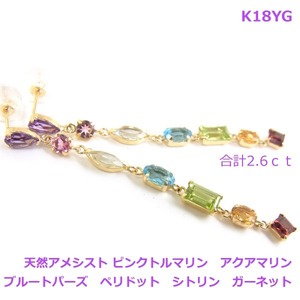 【送料無料】K18YG　マルチカラーアミュレットラインピアス2.6ct■3311